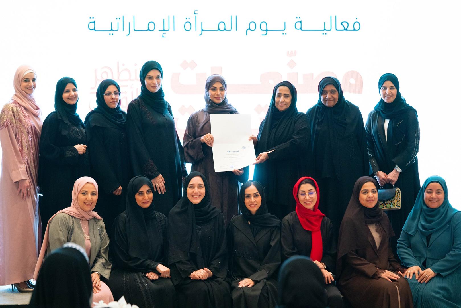 AJBWC organizes "Emirati Female Manufacturers" Forum
