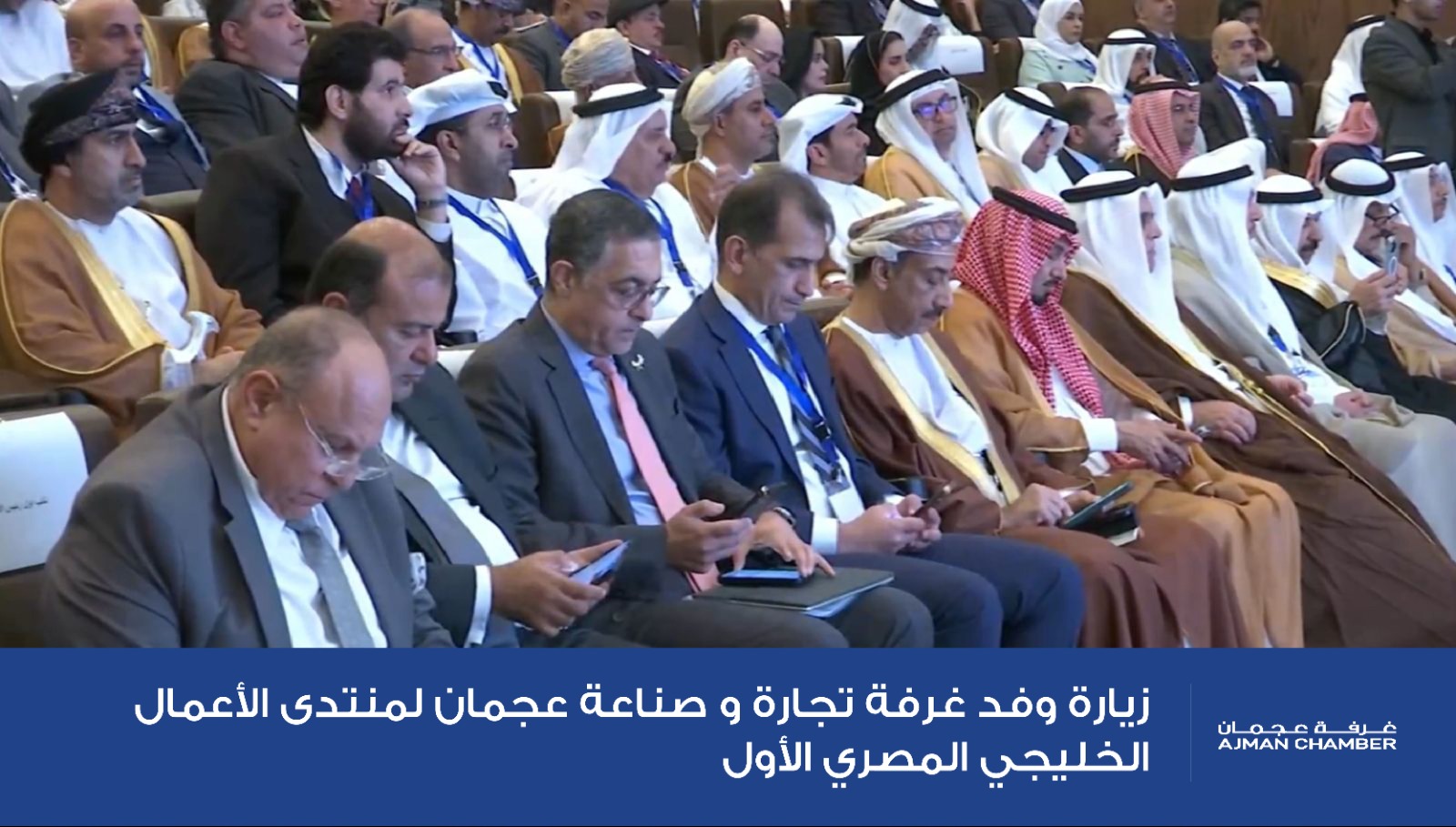 Ajman Chamber participates in the first EGY GCC Business Forum in Cairo