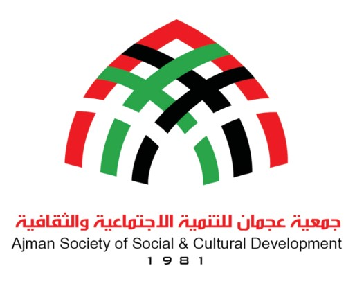 جمعية عجمان للتنمية الاجتماعية والثقافية