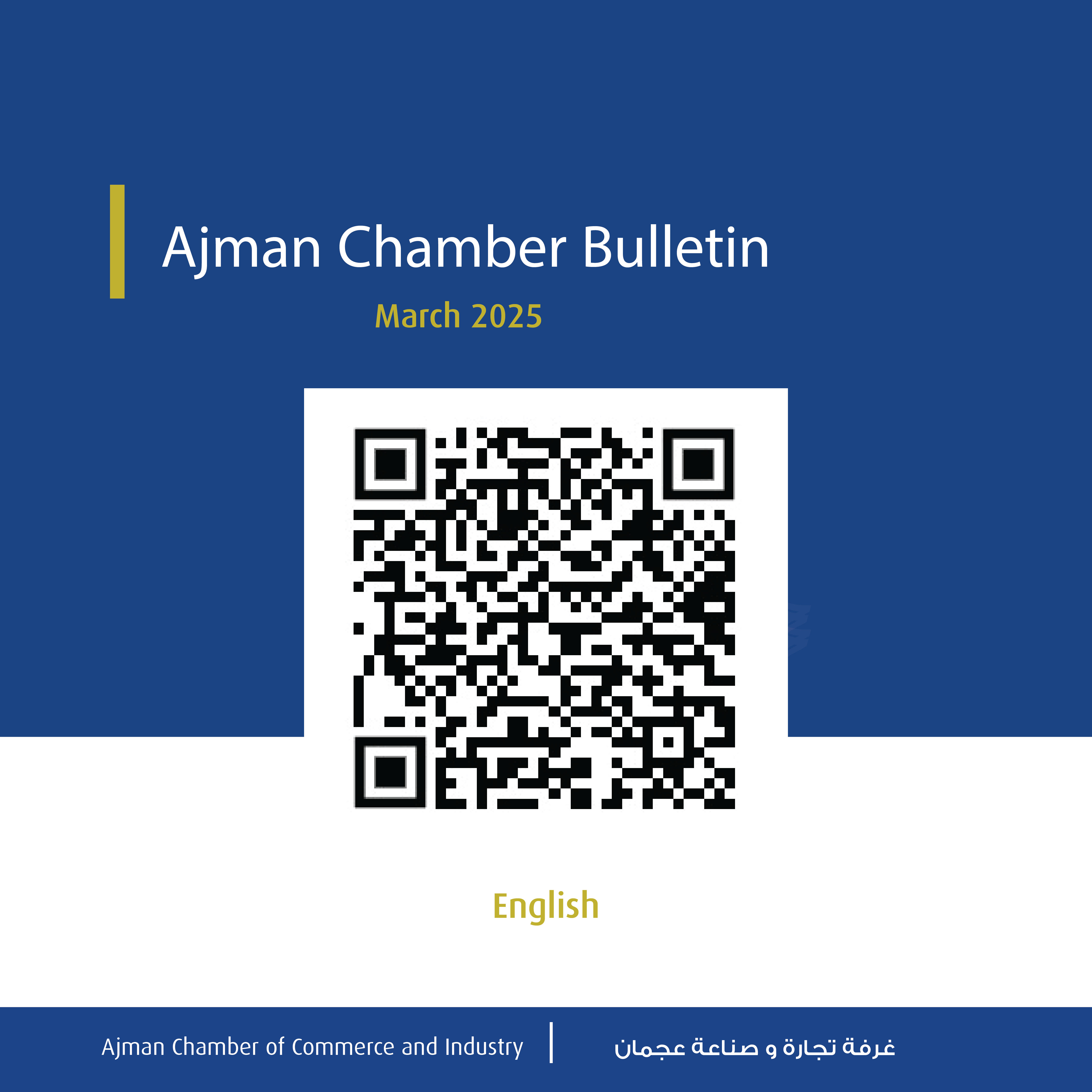 Ajman Chamber Bulletin - March 2025