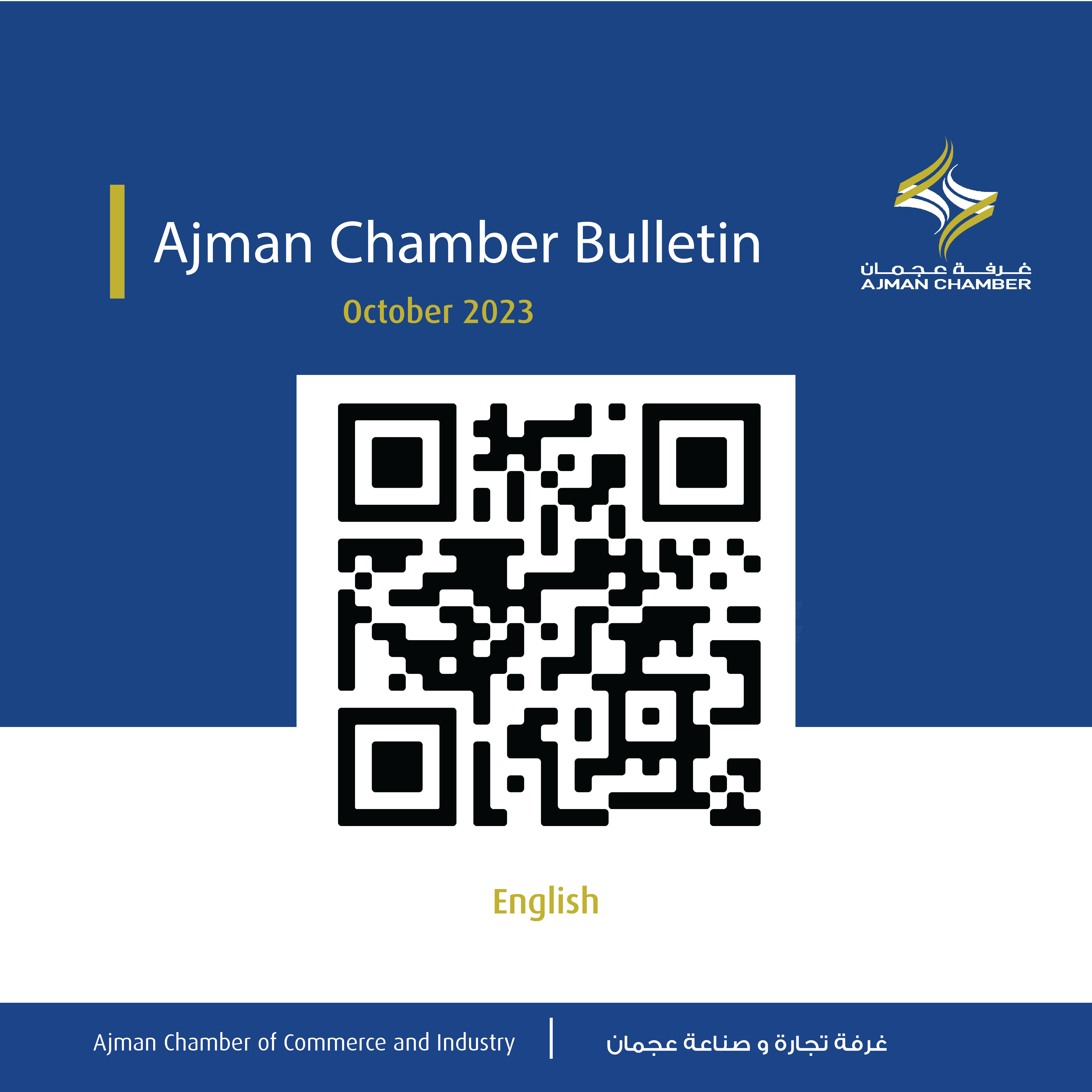 Ajman Chamber Bulletin - October 2023
