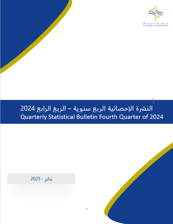 Fourth Quarter of 2024